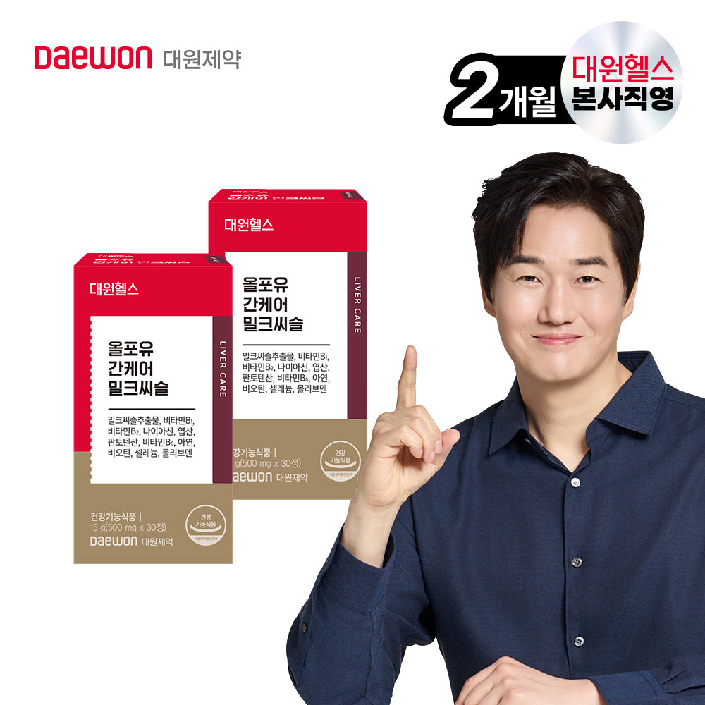 Daewon Health All For You Liver Care Milk Thistle (Silymarin) 2-Month Supply