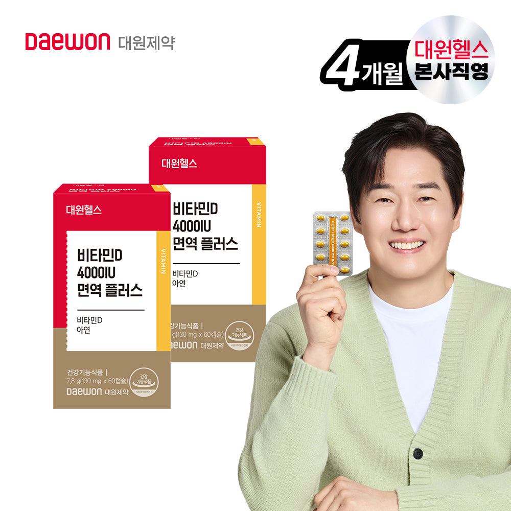 Daewon Health Vitamin D 4000 IU Immune Plus 4-Month Supply (Capsules)