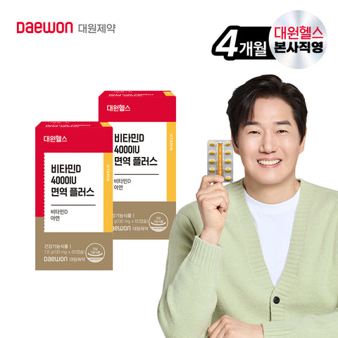 Daewon Health Vitamin D 4000 IU Immune Plus 4-Month Supply (Capsules)
