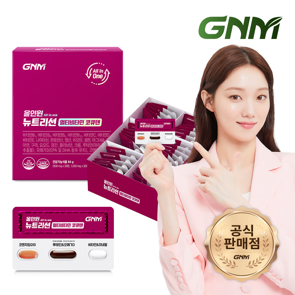 GNM All-in-One Nutrition Multivitamin (Vitamin + CoQ10 + Lutein + rTG Omega-3) - 1 Month (90 Capsules)