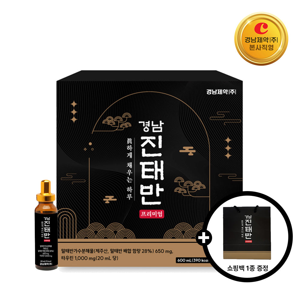 Kyungnam Pharm Jin Taeban 20ml x 30 Bottles 1 Set (Gift Set)