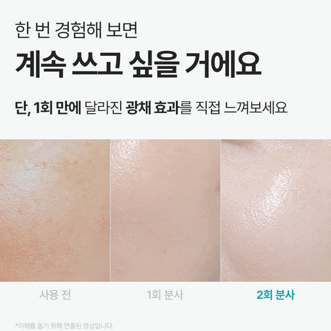 Charde Cloud Mist Serum 100ml