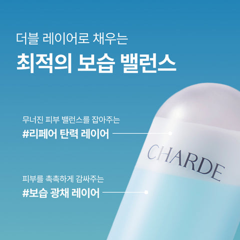 Charde Cloud Mist Serum 100ml