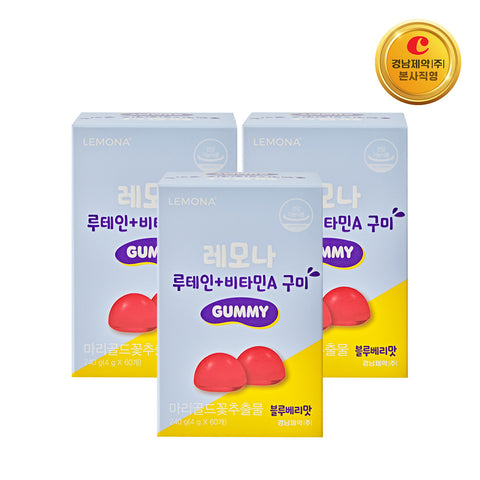 Lemona Lutein Vitamin A Gummies 60 Gummies x 3