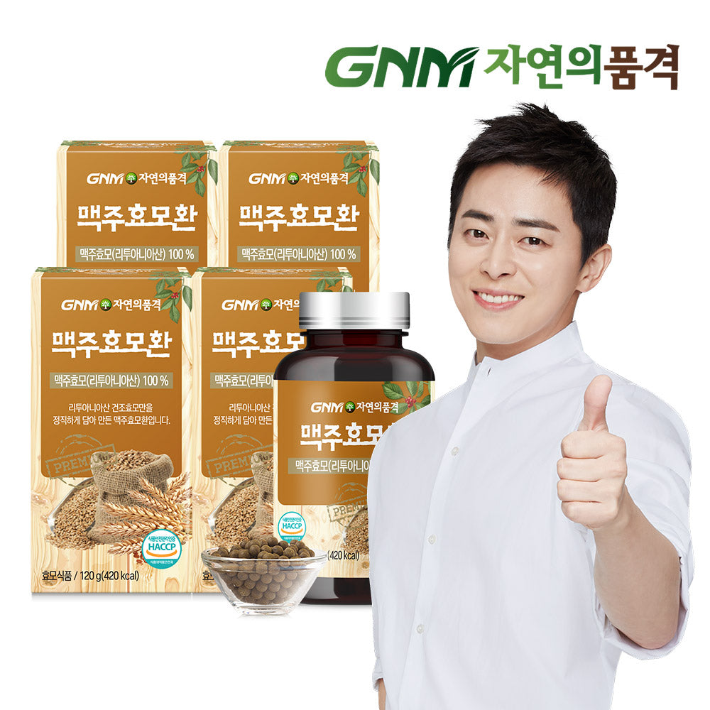 GNM 100% Dried Beer Yeast Pills 120g x 4 (480g) Beta-Glucan