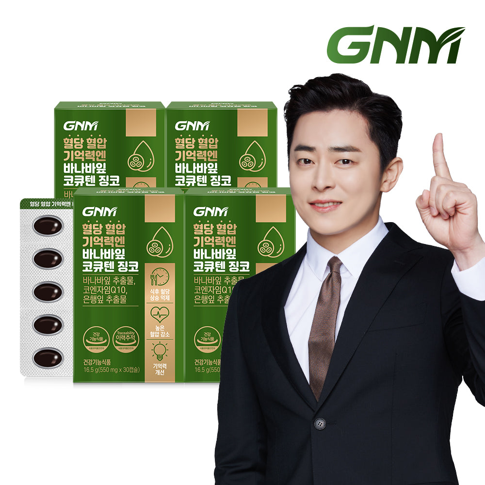 GNM CoQ10 + Banaba Leaf & Ginkgo Leaf Capsules (4 Pack, 4 Month)