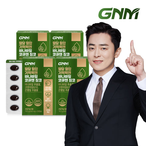 GNM CoQ10 + Banaba Leaf & Ginkgo Leaf Capsules (4 Pack, 4 Month)