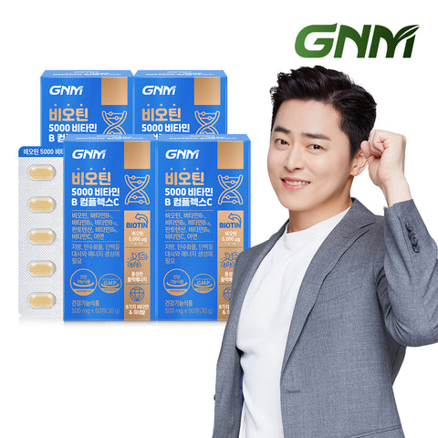 GNM Biotin 5000 Vitamin B Complex + Vitamin C (4 Pack) France-Sourced Biotin & Zinc (8 Month)