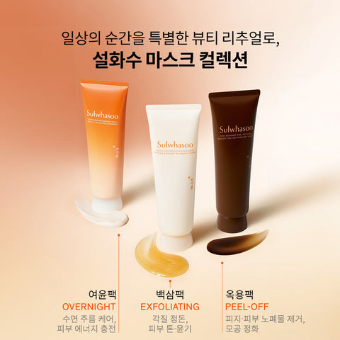 Sulwhasoo White Ginseng Exfoliating Mask 120ml