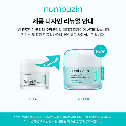 numbuzin No.1 Pantothenic B5 Active Soothing Cream 80ml Double Pack