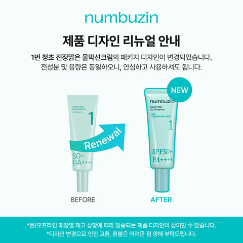 numbuzin No.1 Clear Filter Sun Essence 50ml Double Pack