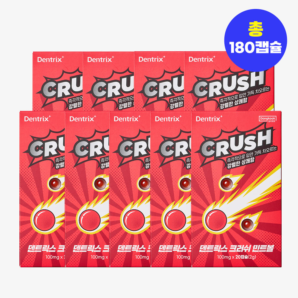 DongKook DENTRIX Crush Mint Ball 3 Month Supply (20 capsules x 2 ml 9 pcs)