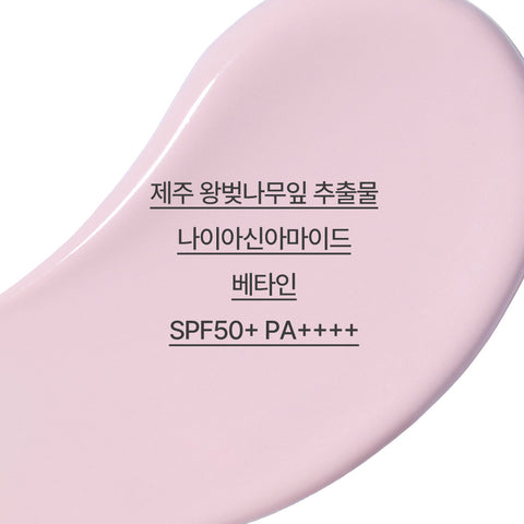 Innisfree Royal Cherry Blossom Glow Skin-Fit Tone-up Cream 50ml