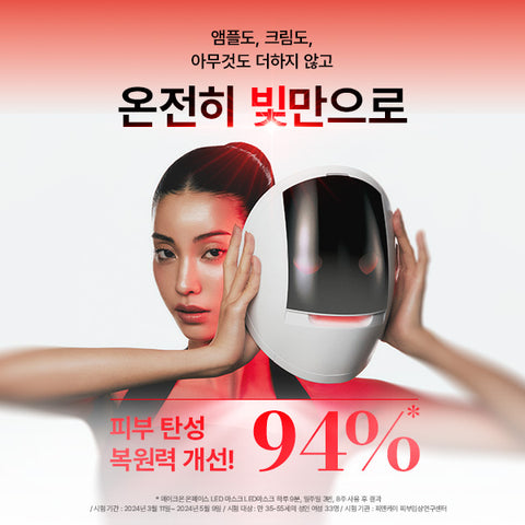 makeON On Face LED Mask 1ea (KAIST co-developed)
