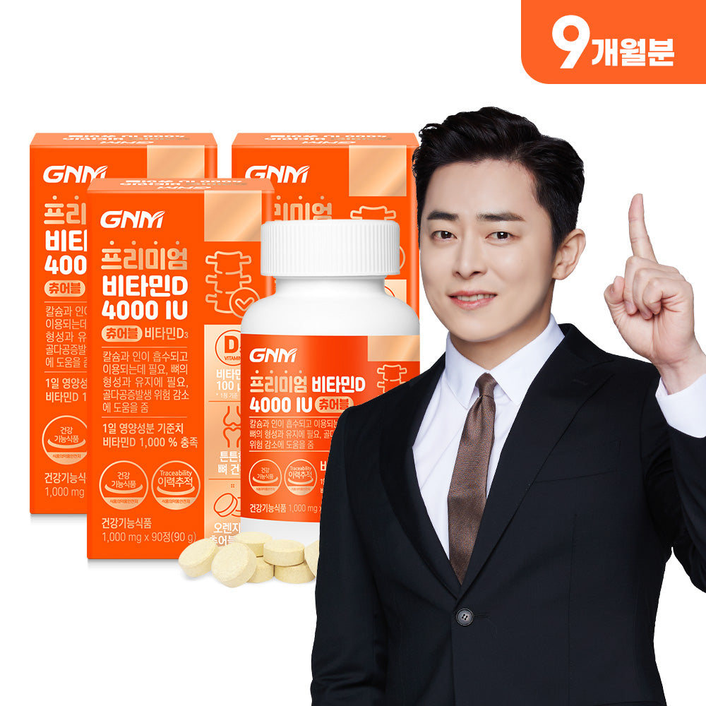 GNM Premium Vitamin D 4000 IU 90 Chewable Tablets x 3 Bottles (9 Month)
