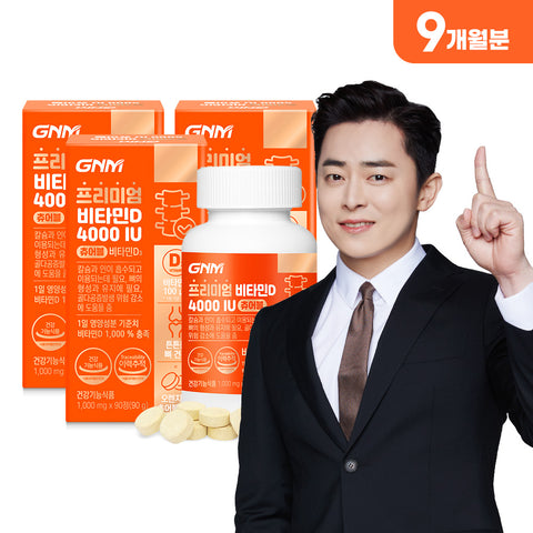 GNM Premium Vitamin D 4000 IU 90 Chewable Tablets x 3 Bottles (9 Month)
