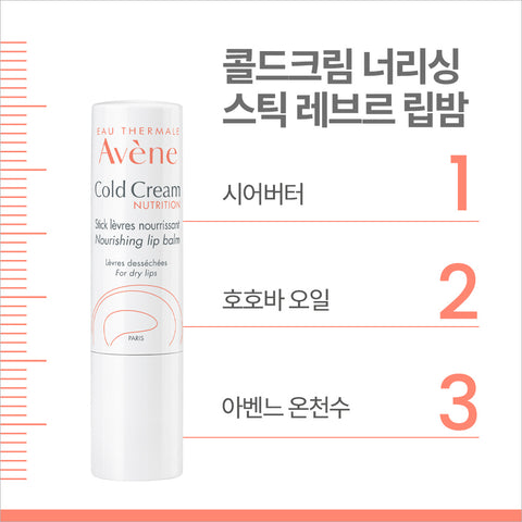 Avene Cold Cream Nourishing Lip Balm Stick 4 g x 2