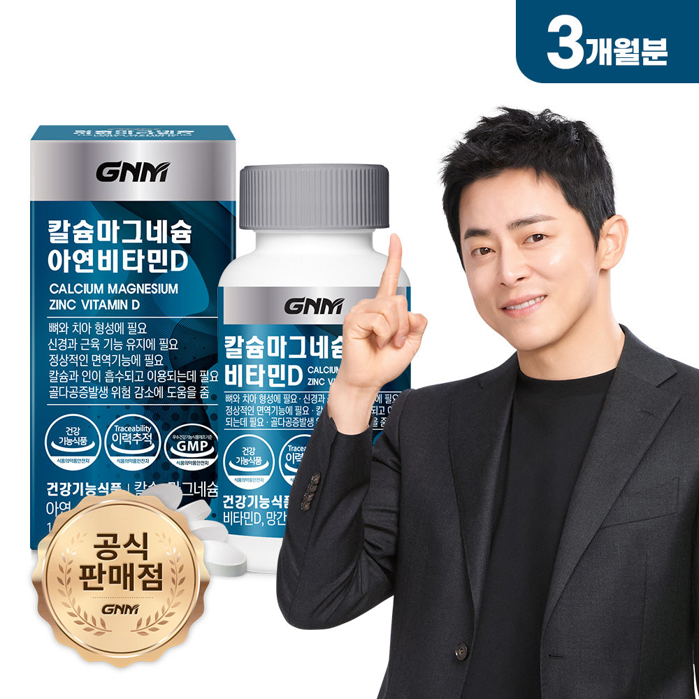 GNM Calcium Magnesium Zinc Vitamin D 90 Tablets (1 Bottle, 3 Month)