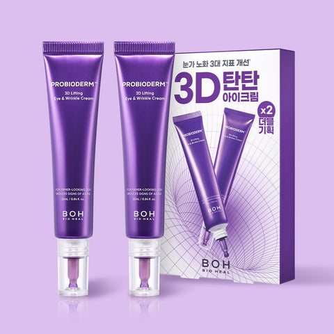 Two purple eye cream tubes with their packaging on a purple background