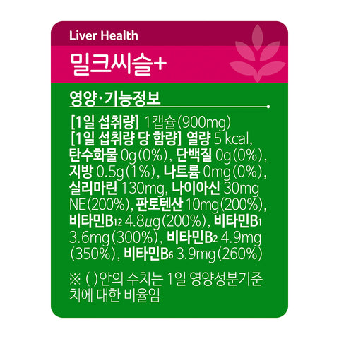 Cenovis Milk Thistle + Vitamin B 900mg x 60 Capsules (3 Pack)