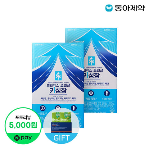 SelfRX Potential Height Growth 28 Day (3 Pack)