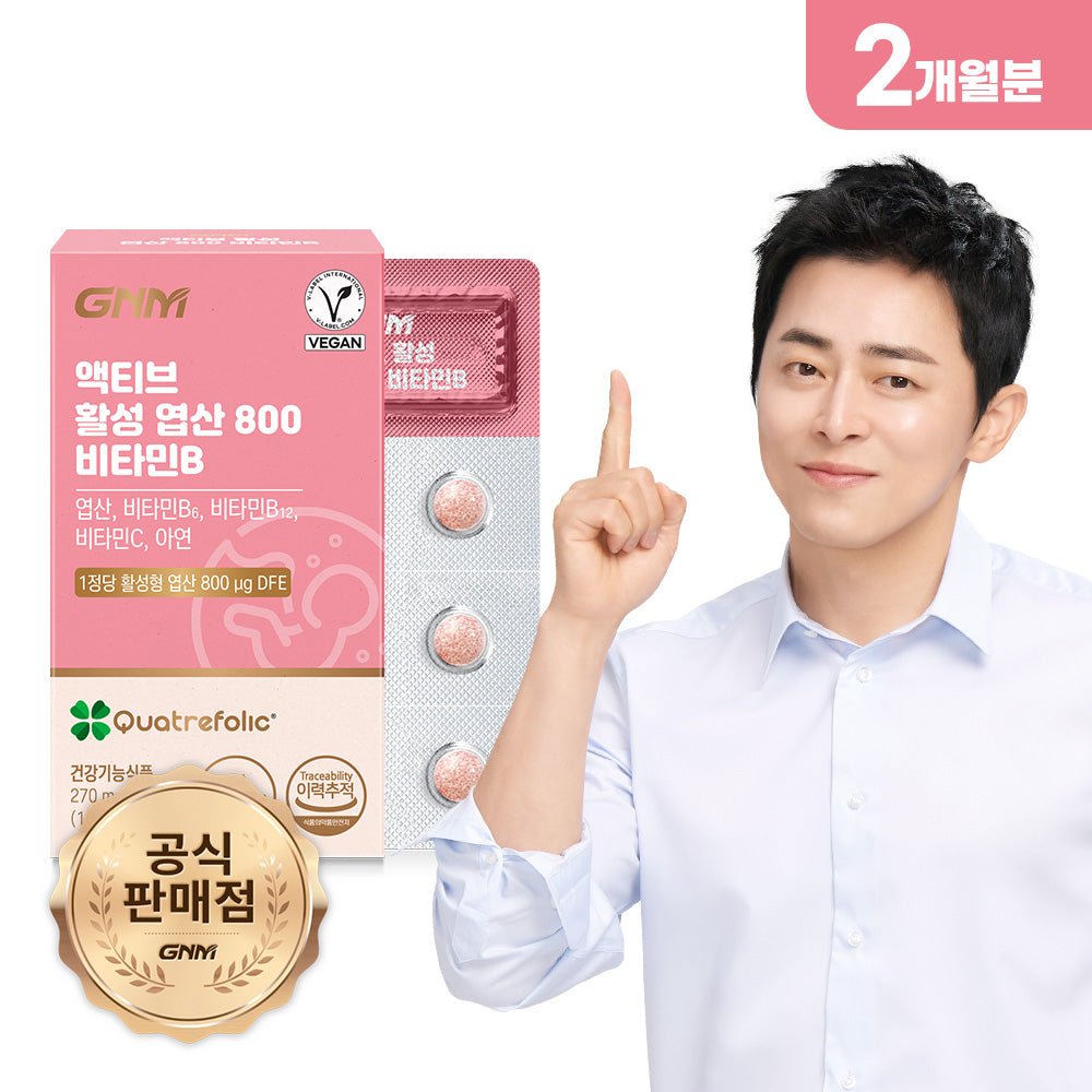 GNM Active Folic Acid 800 ?g + Vitamin B 270 mg - 60 Tablets