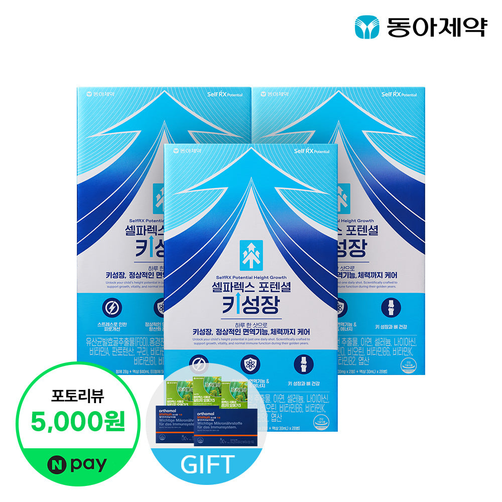 SelfRX Potential Height Growth 28 Day (3 Pack)
