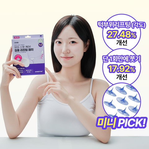 Dermafirm Skin Tension Patch (4 Patches)