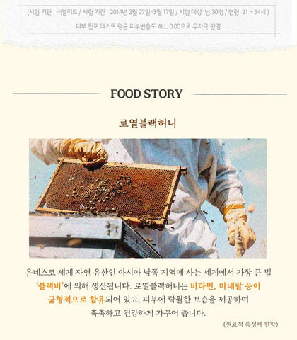 Soonsu Beauty Royal Honey 100 hour Moisture Cream texture close-up