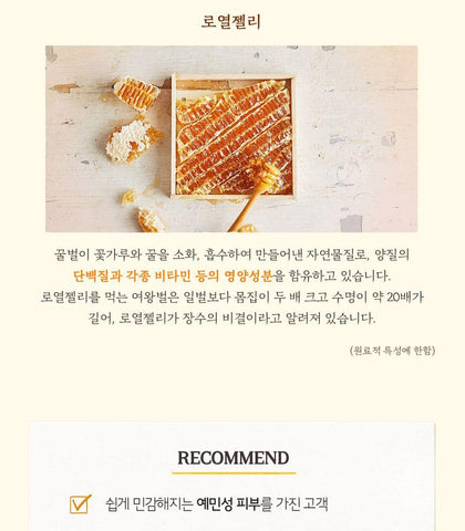 Soonsu Beauty Royal Honey 100 hour Moisture Cream application use