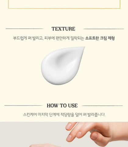 Soonsu Beauty Royal Honey 100 hour Moisture Cream front view