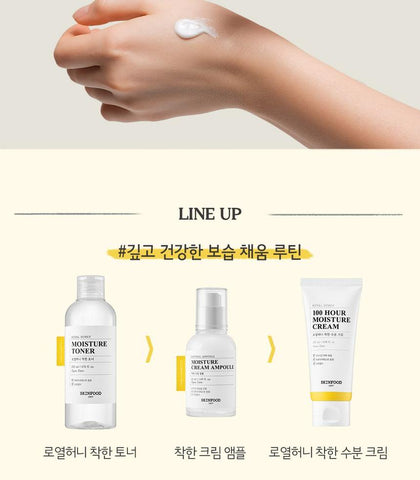 Soonsu Beauty Royal Honey 100 hour Moisture Cream side view