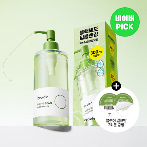 Beplain Mung Bean Cleansing Oil 300ml