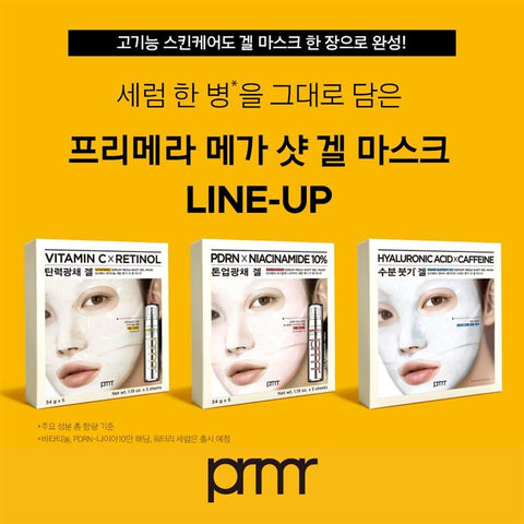 Primera Gel Mask Trio 15 Sheets (5 Depuffing, 5 Tone-Up, 5 Firming)