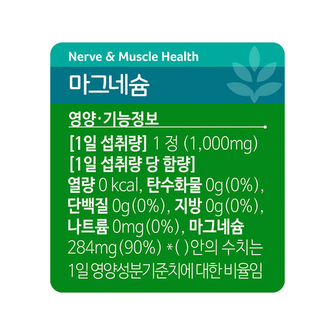 Cenovis Magnesium 1000 mg x 90 Tablets (3 Pack)