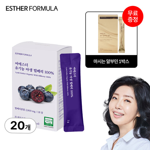 Esther Formula Organic Wild Bilberry 100% Powder 14 Sachets x 20 Packs