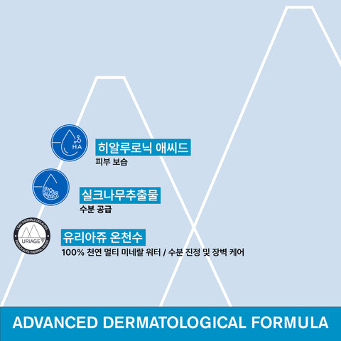 Uriage Glow Up O Essence 100ml