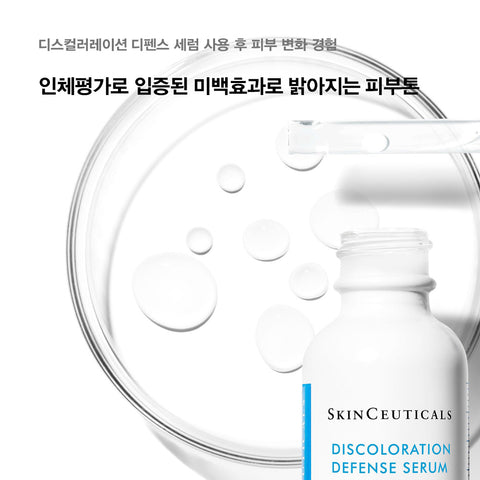 SkinCeuticals Discoloration Defense Brightening Serum 30ml (+ Hydrating Firming Serum 15ml)