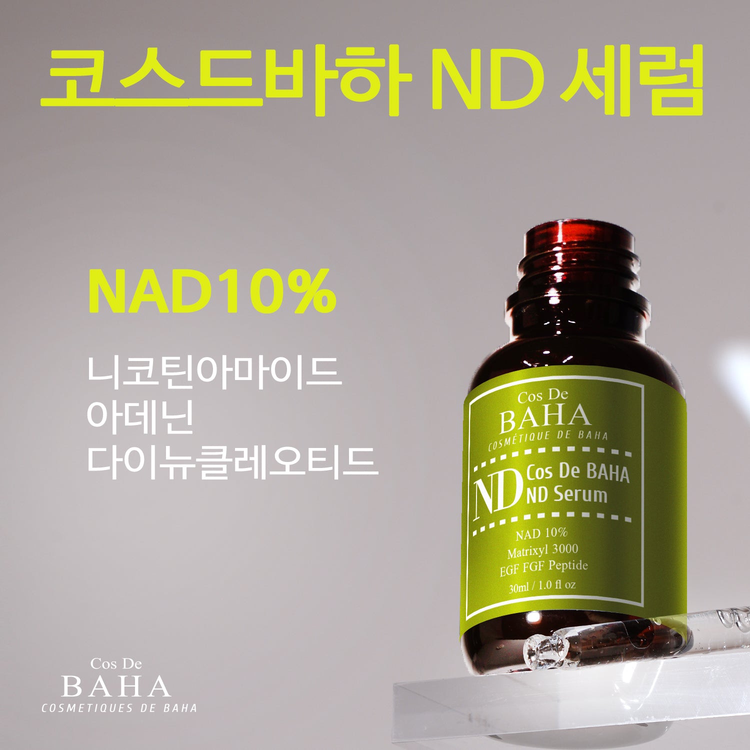 5ge Baha Cos De BAHA NAD 10% Matrixyl 3000 EGF FGF Peptide Serum – Soonsu Beauty