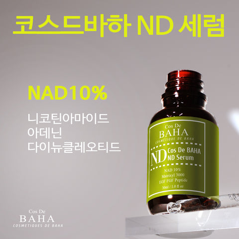 Cos De BAHA NAD 10% Matrixyl 3000 EGF FGF Peptide Serum