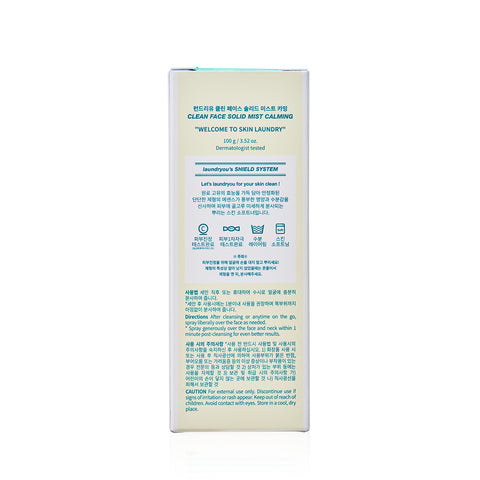 Laundryou Calming Solid Mist 100g