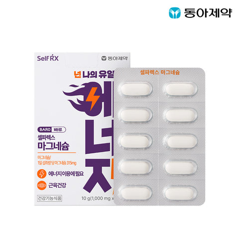 SelfRX Baro Magnesium, 10 Tablets
