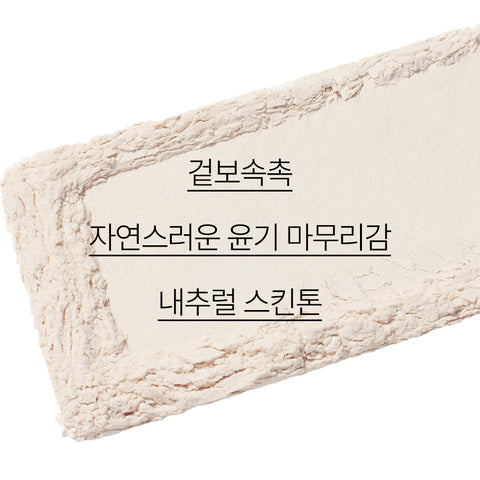 Innisfree No-Sebum Moisture Powder 5g (2 Pack)