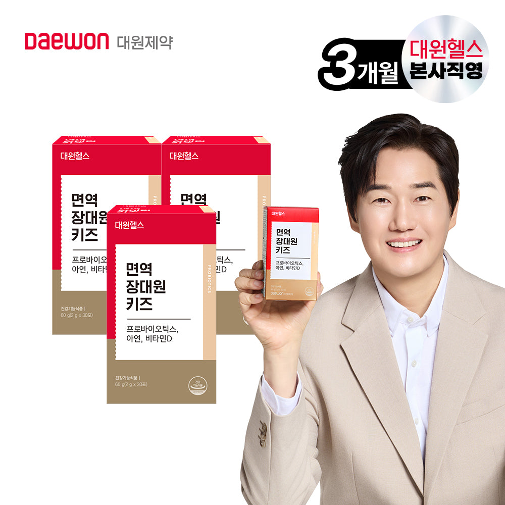 Daewon Health Immunity & Gut Kids Probiotics 3-Month Supply