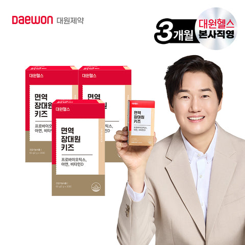 Daewon Health Immunity & Gut Kids Probiotics 3-Month Supply