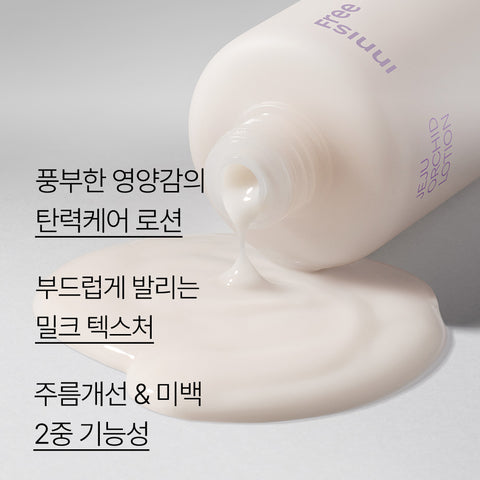 Innisfree Hanran Lotion 170ml