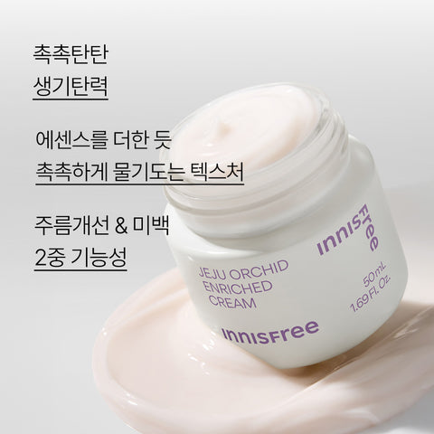 Innisfree Jeju Hanran Enriched Cream 50ml