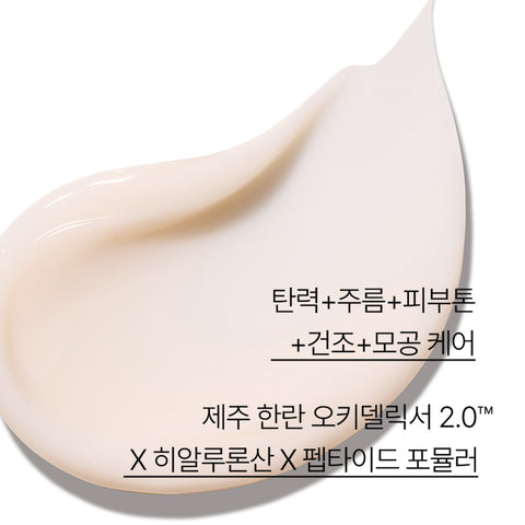 Innisfree Jeju Hanran Enriched Cream 50ml