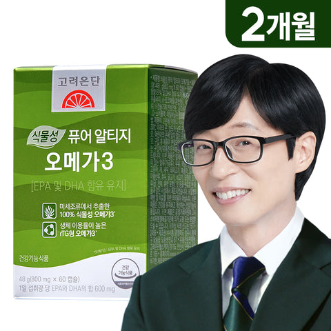 Koreaeundan Plant-Based Pure rTG Omega-3 60 Capsules (1 Pack 2 Months)