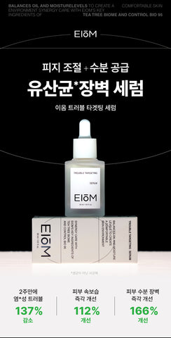 Eiom Trouble Targeting Serum 30ml (2 Pack)